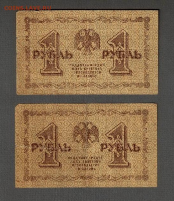 Боны лот из 26 шт. с 1898 по 1947 гг. до 14.11.20 - 49