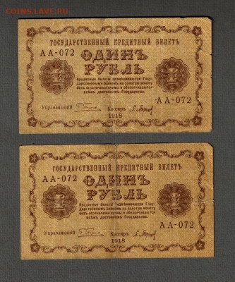 Боны лот из 26 шт. с 1898 по 1947 гг. до 14.11.20 - 48
