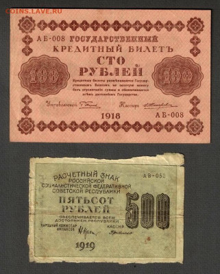 Боны лот из 26 шт. с 1898 по 1947 гг. до 14.11.20 - 46