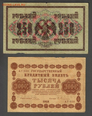 Боны лот из 26 шт. с 1898 по 1947 гг. до 14.11.20 - 45