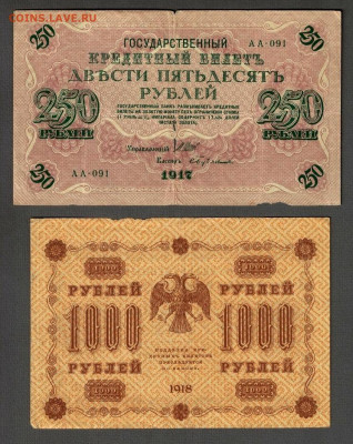 Боны лот из 26 шт. с 1898 по 1947 гг. до 14.11.20 - 44