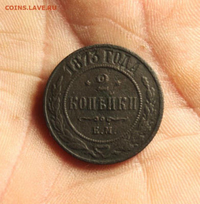 2 коп;1873г. 16.11.20г. 22:00. Моск. - Копейки 1876г. 1895г. 2 коп 1831г 026.JPG