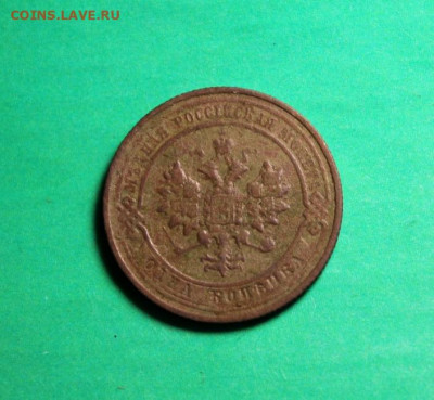 1 коп;1911г. 16.11.20г. 22:00. Моск. - Копейки 1876г. 1895г. 2 коп 1831г 042.JPG