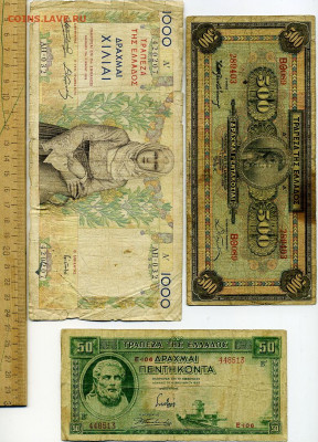 Банкноты Греции  1926 - 1944 гг На ГВС и БиМ из оборота. - File0621