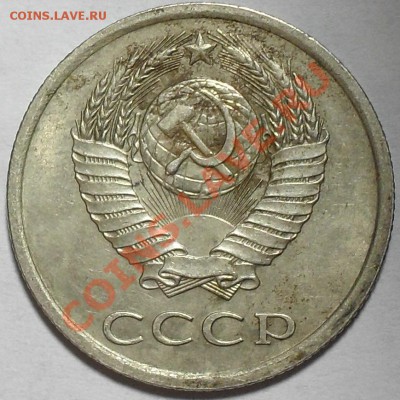 20 копеек 1978г. Шт.3.1 До 29.09.11 по МСК - SDC13058.JPG