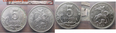 РФ 5 к. Расколы неполные 19 монет - IMG_7306.JPG
