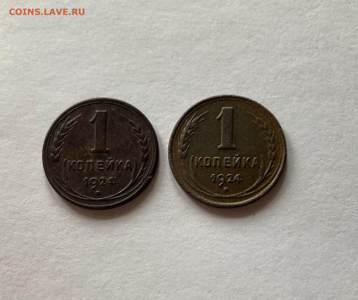 1 копейка 1924г.(2шт), до 18.11.20г. - 124-24