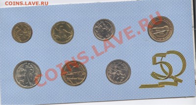 Набор 1995года.50 лет Победы.До 26 сентября 2011г.22-01 МСК - Изображение 2035 [Разрешение рабочего стола]