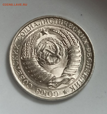 1 рубль и 50 копеек 1961 года Штемпельный блеск - IMG_20201112_132234