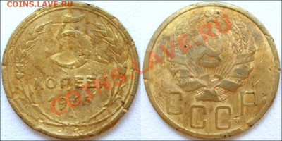 Монеты СССР (погодовка + разновиды) - 5 копеек 1936 №3