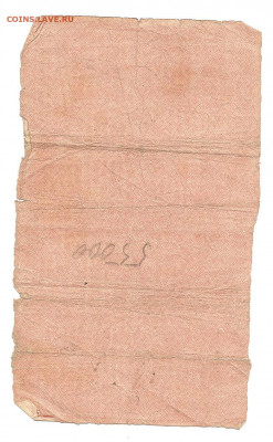 1000 рублей 1921 сцепка из трех бон.    13.11 - 111 034