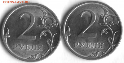 Вопросы по определению разновидностей  от shashlov-ustas - 2 руб 2009 сп маг-В 001
