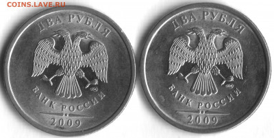Вопросы по определению разновидностей  от shashlov-ustas - 2 руб 2009 сп маг-В