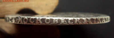 Рубль 1720 на определение и оценку - DSC08621
