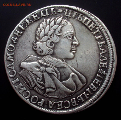 Рубль 1720 на определение и оценку - DSC08616