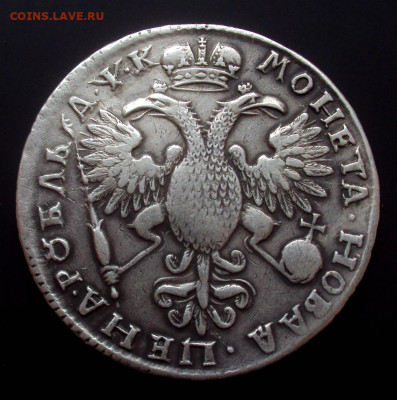 Рубль 1720 на определение и оценку - DSC08615