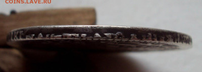 Рубль 1720 на определение и оценку - DSC08596