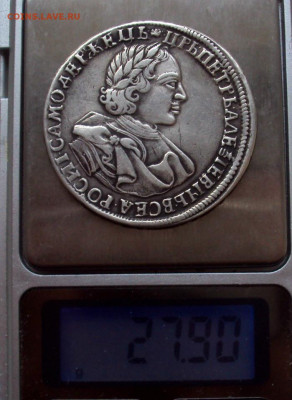 Рубль 1720 на определение и оценку - DSC08590