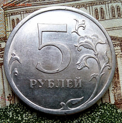 5р.2009г спмд (2монеты,шт.Н-5.23 В, Н-5.24 Е) - IMG_20201112_140800