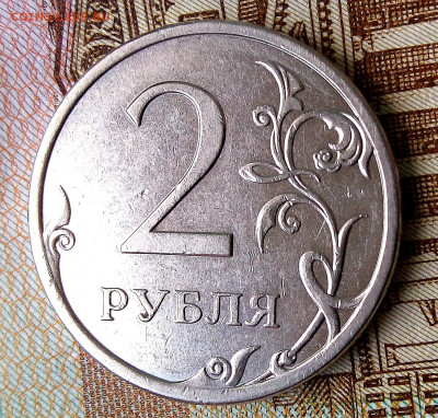 2р 2013гспмд шт. 4.21(оч.редкий) - IMG_20201112_132358
