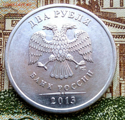 2р 2013гспмд шт. 4.21(оч.редкий) - IMG_20201112_132001