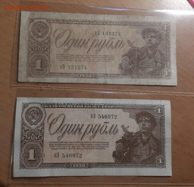 1 рубль 1938 разная длина - 20201112_153716_1280x1236