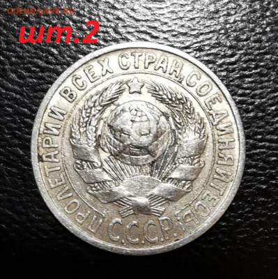 15 копеек 1925г определение - 2020-11-12 17-20-50.JPG