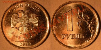 Монеты 2009 года (Открыть тему - модератору в ЛС) - IIа