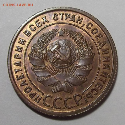 1 копейка 1924 UNC до 16 ноября в 22.00 - red3225104.JPG