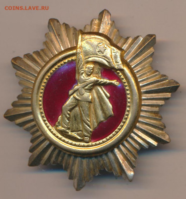 Ордена Северной Кореи по фиксу - 909