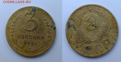 3 копейки 1927,1951 и 15 копеек 1944 года Оценка. - 2020-11-12_174105