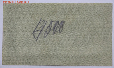 250 руб. 1921 год. Старт 1 руб - 16.11.20 в 22.00 - м 031