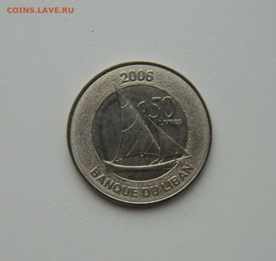 Ливан 50 ливров 2006 г. (Парусник)без обращения до 17.11.20 - DSCN3413.JPG