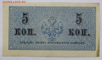 5 коп 1915 год. Старт: 1 руб. 16.11.20 в 22.00 - м 032