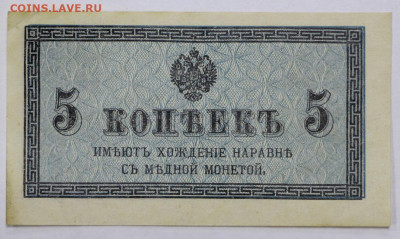 5 коп 1915 год. Старт: 1 руб. 16.11.20 в 22.00 - м 033
