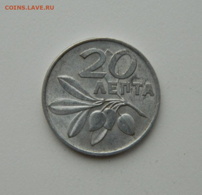 Греция 20 лепта 1973 г. (Хунта) до 17.11.20 - DSCN3416.JPG