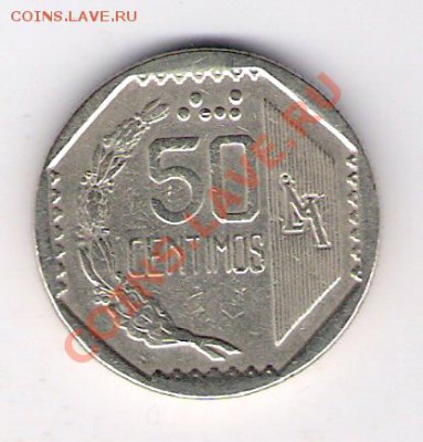 ПЕРУ 50 сентимо 1994, до 30.09.11 22-00мск. - сканирование0126