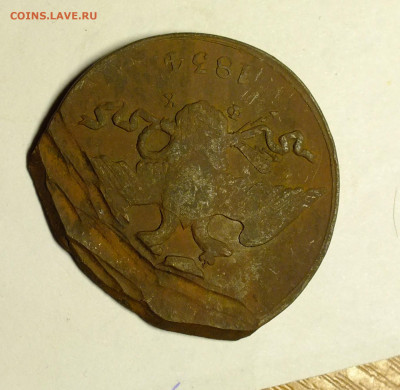 5 копеек 1834 года ФХ сточена для карманников - DSCF6455.JPG