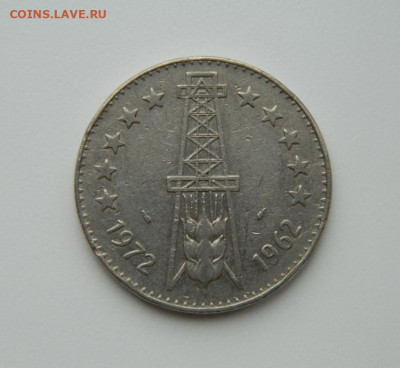 Алжир 5 динаров 1972 г. (Юбилейная) до 17.11.20 - DSCN3390.JPG