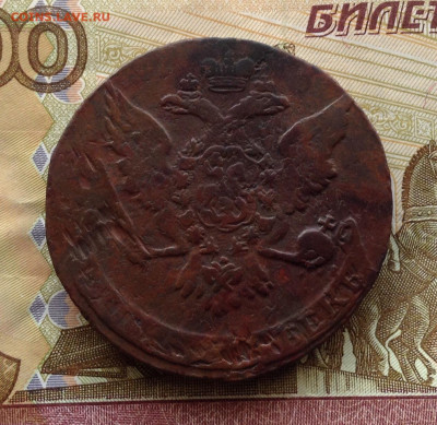 5 копеек 1758 г. до 18.11.20 г. - image