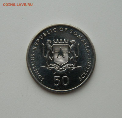 Сомали 50 шиллингов 2002 г. (Фауна) до 17.11.20 - DSCN3408.JPG