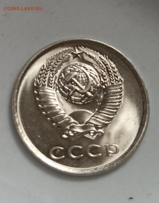 20 копеек 1981 года Шт. 1.2  Яркий UNC до 15.11 в 22.00 мск - IMG_20201112_185833