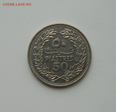 Ливан 50 пиастров 1968 г. до 17.11.20 - DSCN3411.JPG