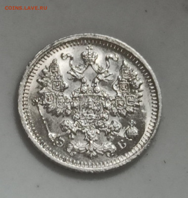 5 копеек 1912 года СПБ ЭБ Штемпельный UNC до 15.11 в 22.00 м - IMG_20201112_102347
