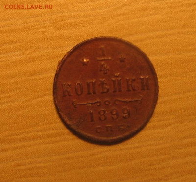 2020 в 22-30 - 1чт1899р