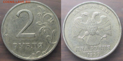 РФ 2 рубля 1999СПМД - РФ 2 р. 1999СПМД.JPG