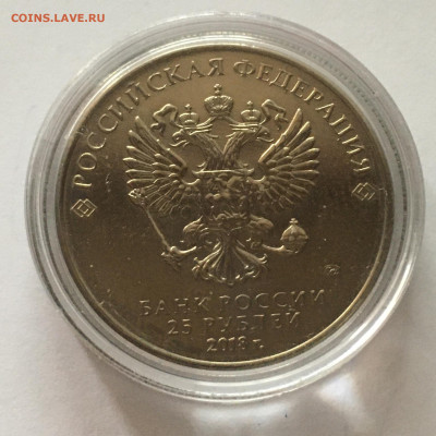 25 руб 2018г ЧМ по футболу "Волк-фанат" цвет, гравировка - image-08-11-20-10-32-2