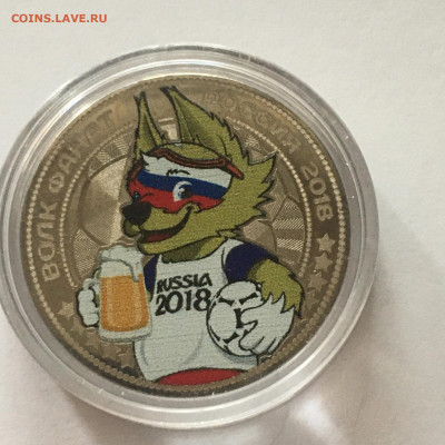 25 руб 2018г ЧМ по футболу "Волк-фанат" цвет, гравировка - image-08-11-20-10-32-3