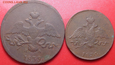 1 копейка 1834, 2 копейки 1839 года. До 2020 - DSC08056.JPG
