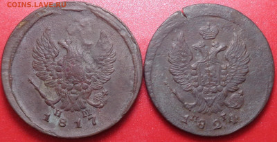 2 копейки 1817,1824 года. До 16.11.2020 - DSC08063.JPG